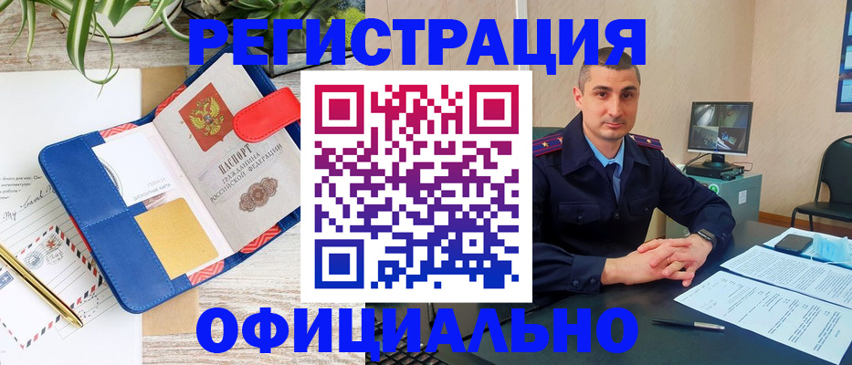 временная регистрация собственник в Воронеже