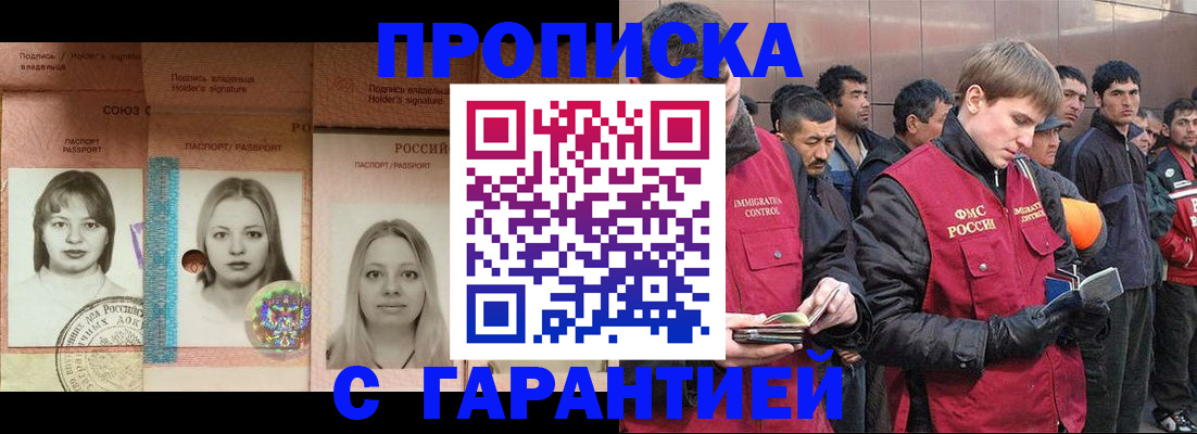 миграционный учет в Воронеже