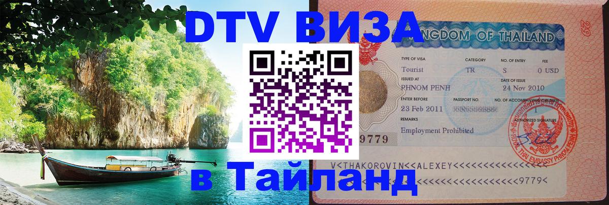 Сколько стоит DTV виза — актуальные цены, оформление даже без документов - Воронеж 